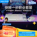 罗技【键盘鼠标套装】GPW3无线游戏鼠标+ PROXTKLRAPID RT快银磁轴电竞键盘瓦罗兰特 白色