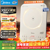 美的（Midea）电磁炉0油墨家用多功能2200W双测温变频恒温智能电磁灶火锅炉玻璃面板4D防水22RB11配炒锅