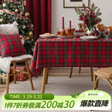 艾薇红桌布圣诞餐桌布新年长方形茶几布台布桌垫餐垫丰收红格140*180