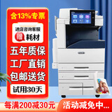 富士施乐【95新】施乐8035彩色复印机a3打印机办公室专用大型8055扫描激光一体机黑白双面a4高速复合机日版3375商用 施乐新款七代8035彩机-强烈推荐