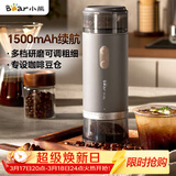小熊（Bear）磨豆机 咖啡豆研磨机 电动料理机 家用磨粉机 粉碎机打干粉机无线便携 MDJ-F12H3