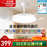 钻石牌一级能效超薄风扇灯餐厅吊扇灯LED全光谱客厅灯扇一体遥控定时带灯风扇48寸纯铜电机8928