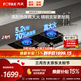方太燃气灶TF29B煤气灶双灶猛火可调节底盘灶具【推荐油烟机L2P】燃气灶双灶台天然气/液化气可选 70%热效率天然气 可调节猛火新款灶具