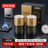 京东京造能量宝 1号碱性电池2粒 大号电池 适用于热水器/煤气燃气灶/手电筒/电子琴/挂钟等