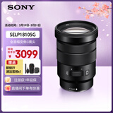 索尼（SONY）E PZ 18-105mm F4 G OSS APS-C画幅标准变焦微单相机G镜头 SELP18105G