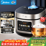 美的（Midea）电饭煲电饭锅4-5人家用5升大容量 炫彩大屏金属机身大火力煮饭锅智能预约微压MB-RE517
