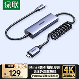 绿联Mini HDMI视频采集卡4K高清输入 MS2130适用单反摄像机相机 笔记本电脑手机平板抖音直播 转Type-c