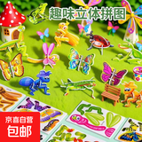 立体3D纸质拼图 儿童创意昆虫拼图DIY幼儿园早教手工拼装益智玩具 3D立体拼图5个装（随机）