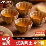 星野家围炉煮茶杯套装 陶罐烤茶壶茶杯 烤奶罐 罐罐壶 茶杯套装器具