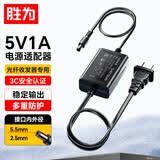胜为3C充电器5V1A电源适配器DC5.5*2.5mm光纤收发器/监控/交换机/光端机/路由器/机顶盒DSW-0501000EH