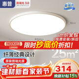 惠普护眼卧室吸顶灯简约智能APP超薄普瑞中山灯具房间灯 臻之光包安装