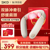 SKG颈椎按摩器4098三代颈部按摩仪肩颈牵引拉伸脖子蓝牙热敷多功能APP便携护颈 生日礼物送女友父母亲 【限定礼盒款】热敷+脉冲4098三代