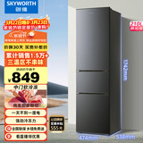 创维 (SKYWORTH）210升小冰箱 三门家用小型电冰箱 三门三温区中门软冷冻 保鲜省电低音P21TJ
