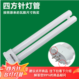 臻光老式荧光灯管4针台灯管节能三基色  四方针H管 长形灯管13W18W27W 18W四方针-6400K（带凹槽）