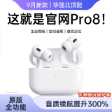DIJO【华强北18代Pro8顶配】蓝牙耳机无线Air适用苹果主动降噪iphone15/14/13/12/五代ios入耳式运动 【全新升级全功能】滑动调节音量 50db主动降噪丨蜂鸣器丨入耳检测
