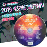 正版歌碟车载dvd碟片 汽车音乐2021抖友精选热门歌曲流行新歌 无损音质唱片光盘非CD