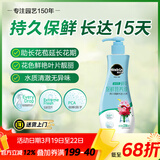 美乐棵 鲜切花营养液236ML/瓶 家庭园艺肥料 延长花期浓缩液 鲜花保鲜液