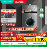 华帝（VATTI）热水器 燃气热水器16升 天然气热水器 水伺服级恒温强排 即热式 省气防泄露 i12103 EC3 12L 天然气【一厨一卫】