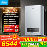 美的（Midea）双变频超一级能效冷凝燃气壁挂炉天然气供暖R53 低噪节能省气采暖锅炉燃气热水器国家补贴免辅材费 一级能效 24KW冷凝低噪省气【90%以上户型专用】