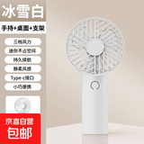 新品手持风扇usb充电小风扇户外便携式小电扇手机支架迷你电风扇 桌面手持-冰雪白(500M)