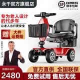 永千老人电动四轮车家用可折叠助力车老年人残疾人智能老年代步电动车 12A铅酸尊享款】续航约40里/9寸充气越野胎/电机400W