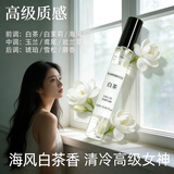 leeziINS香水小样高级试香大牌男士男女留香持久留香白茶送女友礼物