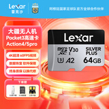雷克沙（Lexar）tf大疆pocket3内存卡 运动相机无人机内存卡 高速gopro存储卡micro sd卡 64G SilverPlus 读速205MB/s TF卡+双接口读卡器【速度205MB/