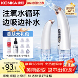 康佳（KONKA）黑头吸出器吸黑头仪器清理神器面部小气泡清洁美容仪男女士毛孔粉刺清洁器生日礼物送男女友 全配款-小气泡清洁仪+精华水+气泡水+6种吸头