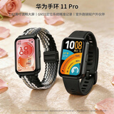 华为手环11ProNFC羽砂黑【黑境双塔双表带套装】