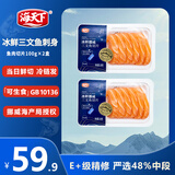 海天下冰鲜挪威三文鱼刺身 鱼肉切片200g【可生食资质GB10136】源头直发