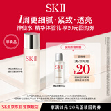 SK-II【20元回购券】神仙水精华10ml保湿修护紧致