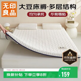 无印良品 A类面料大豆床褥床垫遮盖物家用四季防滑可折叠被褥子1.8x2米床