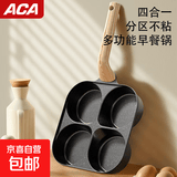 四孔早餐锅煎饼鸡蛋汉堡锅平底不粘锅家用煎蛋神器肉蛋堡锅具 【燃气电磁炉通用】四孔早餐锅