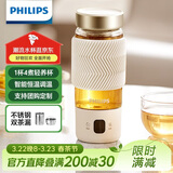 飞利浦（PHILIPS）养生壶便携电热杯电炖杯高硼硅玻璃烧水杯迷你办公室煮茶壶带茶隔