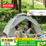 京东京造公园速开帐篷3平弹压速开防风防晒户外露营装备配防潮垫流沙金