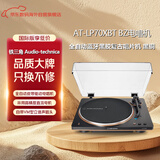 铁三角（Audio-technica）【只换不修】 AT-LP70XBT BZ电唱机 全自动蓝牙黑胶复古唱片机留声机（2025新品） 礼物 黑铜