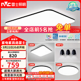 雷士（NVC）吸顶灯智能客厅灯简约卧室餐厅led照明灯具灯饰套餐舒适光