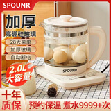SPOUNR正品苏泊养生壶家用大容量多功能煎药壶全自动办公室烧水壶煮花茶壶保温烧水一体智能电热水壶 2L 豪华版-防爆玻璃+质保十年 预约保温