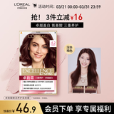 欧莱雅卓韵霜染发剂#4.2(深赤褐）盖白头自己在家染发膏 赠黄金发膜7ml