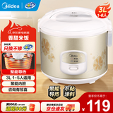 美的电饭煲 微压3升 精铸发热盘 简单易控 黑晶内胆3L电饭锅 2-4人 WYJ301