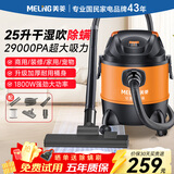 美菱家用吸尘器工业1800W大功率超强吸力干湿吹商用车用装修地毯美缝工业开荒保洁吸尘机
