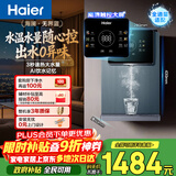 海尔（Haier）管线机海澜壁挂式家用不锈钢管即热式直饮机6档水温调节UV抑菌净饮机饮水机HGRZ2303-U1