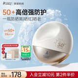 袋鼠妈妈护肤品高倍防晒霜户外防紫外线专用隔离防晒霜乳SPF50+++
