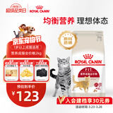 皇家成猫猫粮 营养均衡 F32 通用粮 1-7岁 2KG