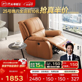 芝华仕（CHEERS）头等舱智能椅皮单椅电动躺摇懒人椅单人沙发芝华士明星椅K621橙
