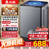 志高（CHIGO）全自动洗衣机波轮宿舍迷你小型家用洗烘一体智能洗脱一体机 波轮 20KG 双动力 玻璃盖板 波轮