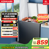 康佳（KONKA）201升双温家用 智能减霜 一级能效冰柜小型家用 冷冻冰箱冷柜 BG20AS以旧换新