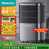 海信（Hisense）家用除湿机 干衣/抽湿机 卧室除湿器轻音防潮去湿器适用室内/地下室抽湿器 12L/天 20-40㎡ 适用等离子净化