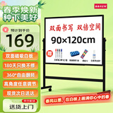 BBNEW 90*120cm双面白板写字板支架式可移动升降翻转稳固书写板会议办公家用教学儿童磁性黑板NEWV90120