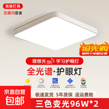 【百万热销】欧普同款全光谱智能led吸顶灯卧室灯客厅灯大厅灯具 【全光谱护眼】白色-60*60三色变光/64W
